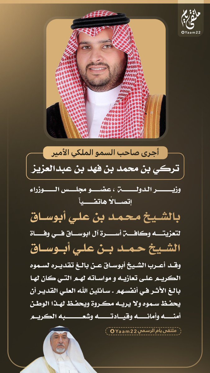 عـلي أبوسـاق tweet media