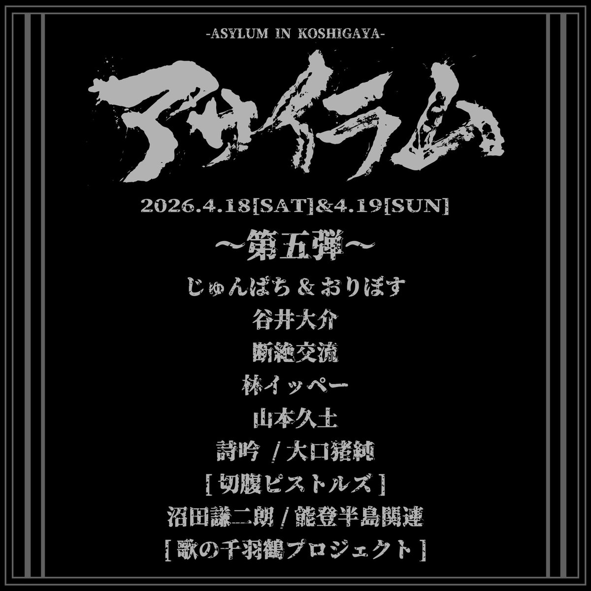 じゅんぱち＆おりぼすofficial tweet media