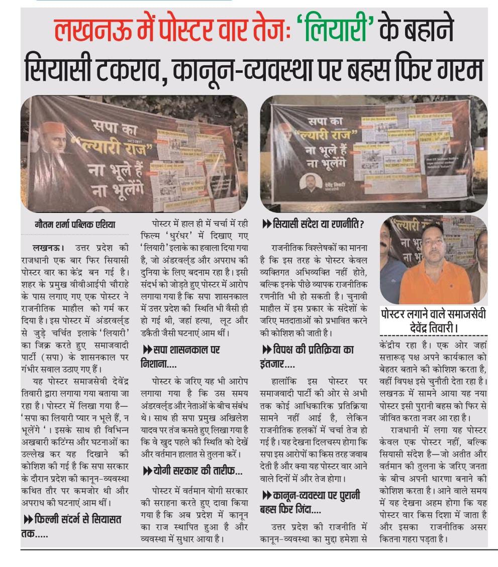 Devendra Tiwari tweet media