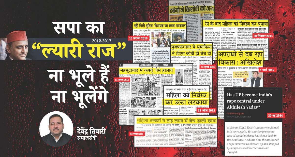 Devendra Tiwari tweet media