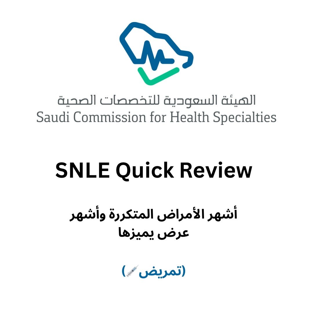 ساعات تعليم طبي مستمر/ ساعات تطوعية/ دورات انعاش tweet media