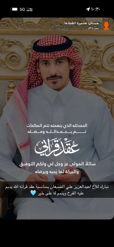 حساب عشيرة القطاعا من الروله (@1qataa) on Twitter photo 