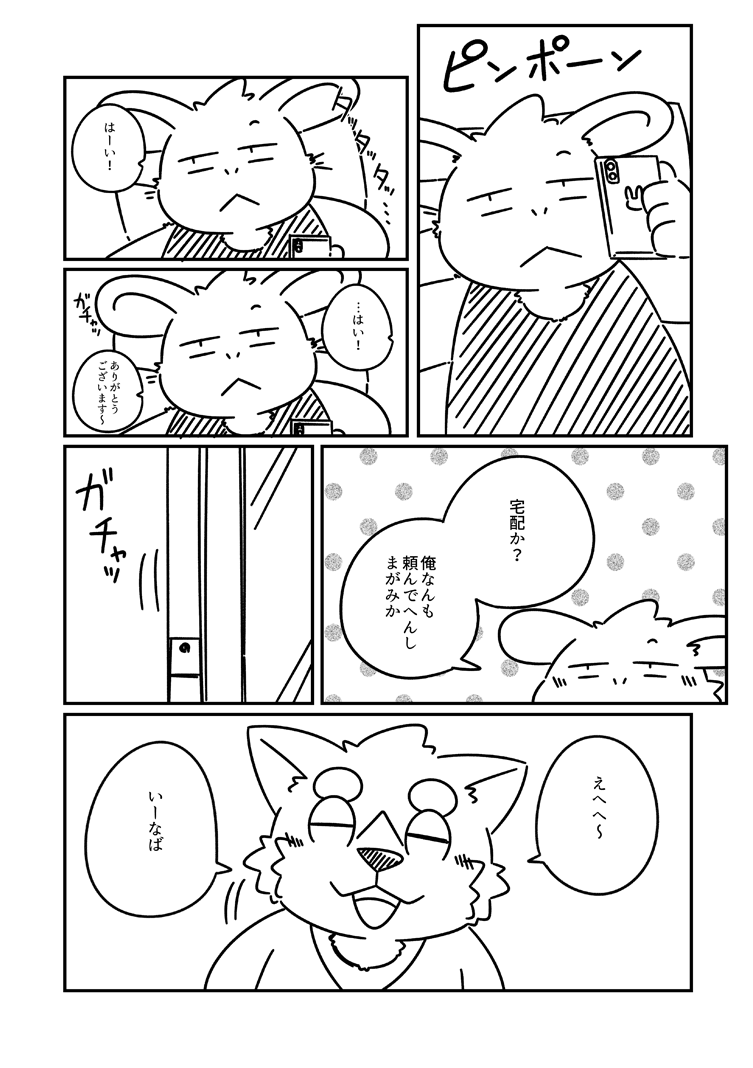 梨味 tweet media