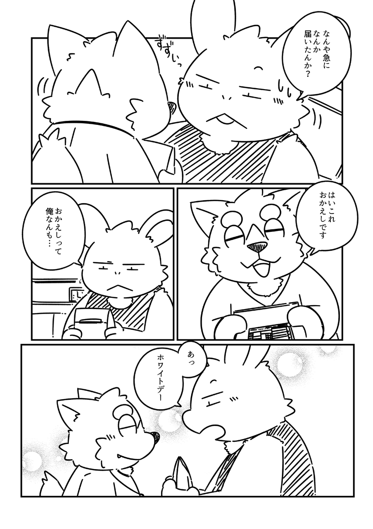 梨味 tweet media