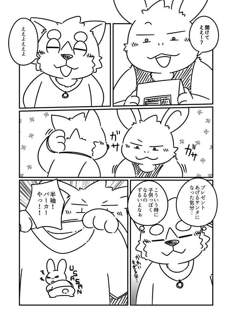 梨味 tweet media