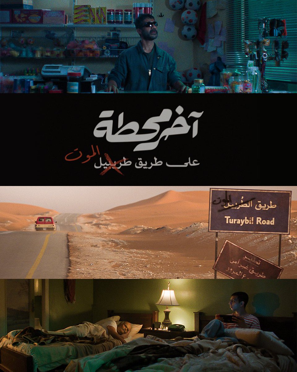 Netflix MENA tweet media