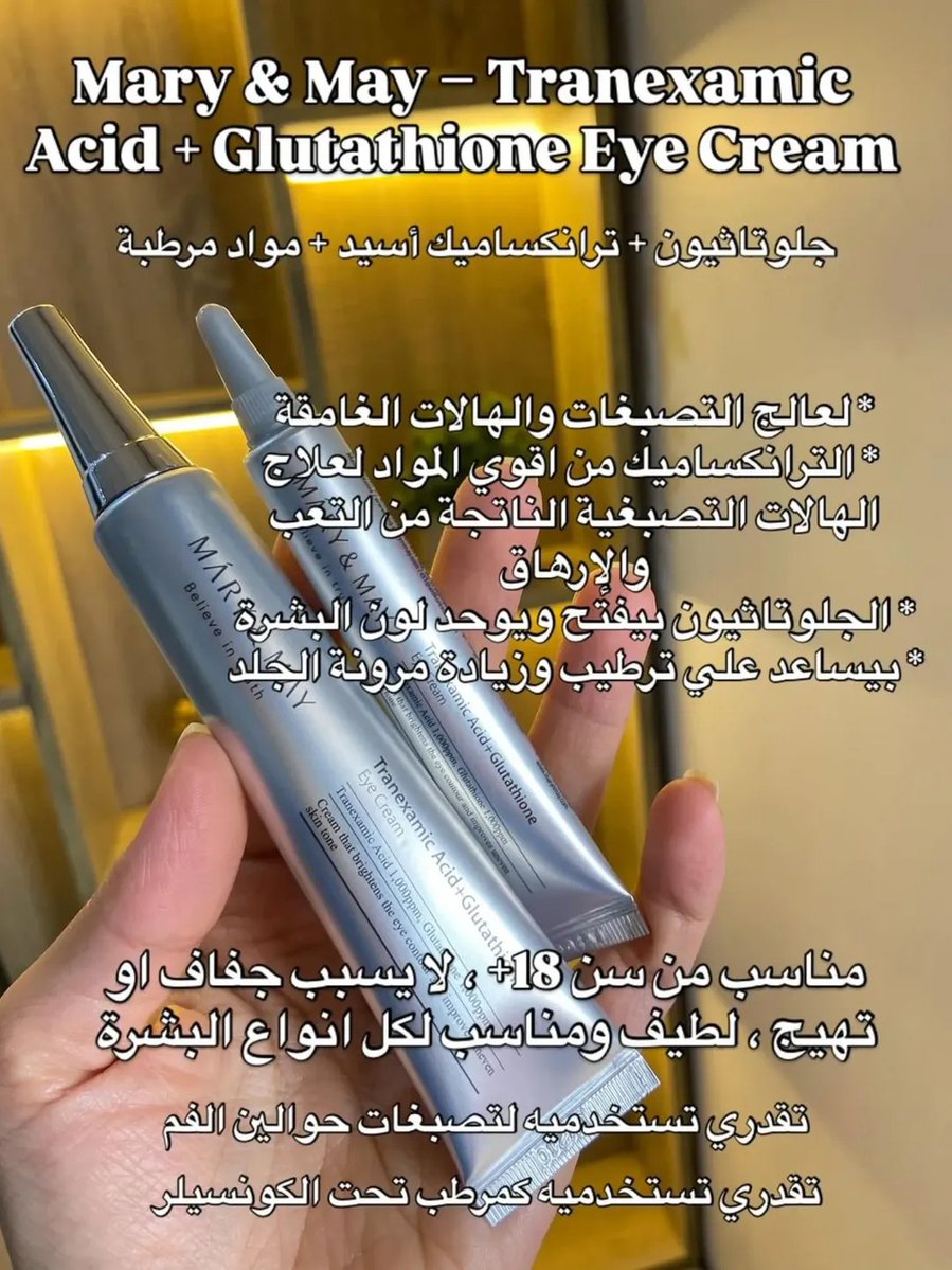 Glowmatic tweet media