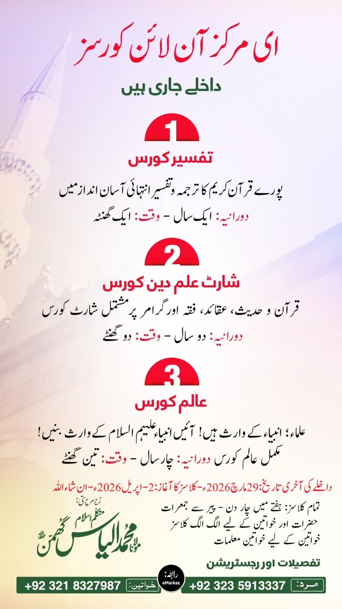 AhnafMedia's tweet photo. 📖 قرآن سیکھیں، زندگی بدلیں
✨ ایک سال میں مکمل ترجمہ و تفسیر
📚 داخلے جاری ہیں — آج ہی رجسٹر کریں! https://t.co/kgei4MLiVj