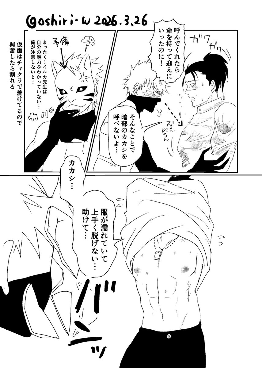 反骨ヒズミ tweet media