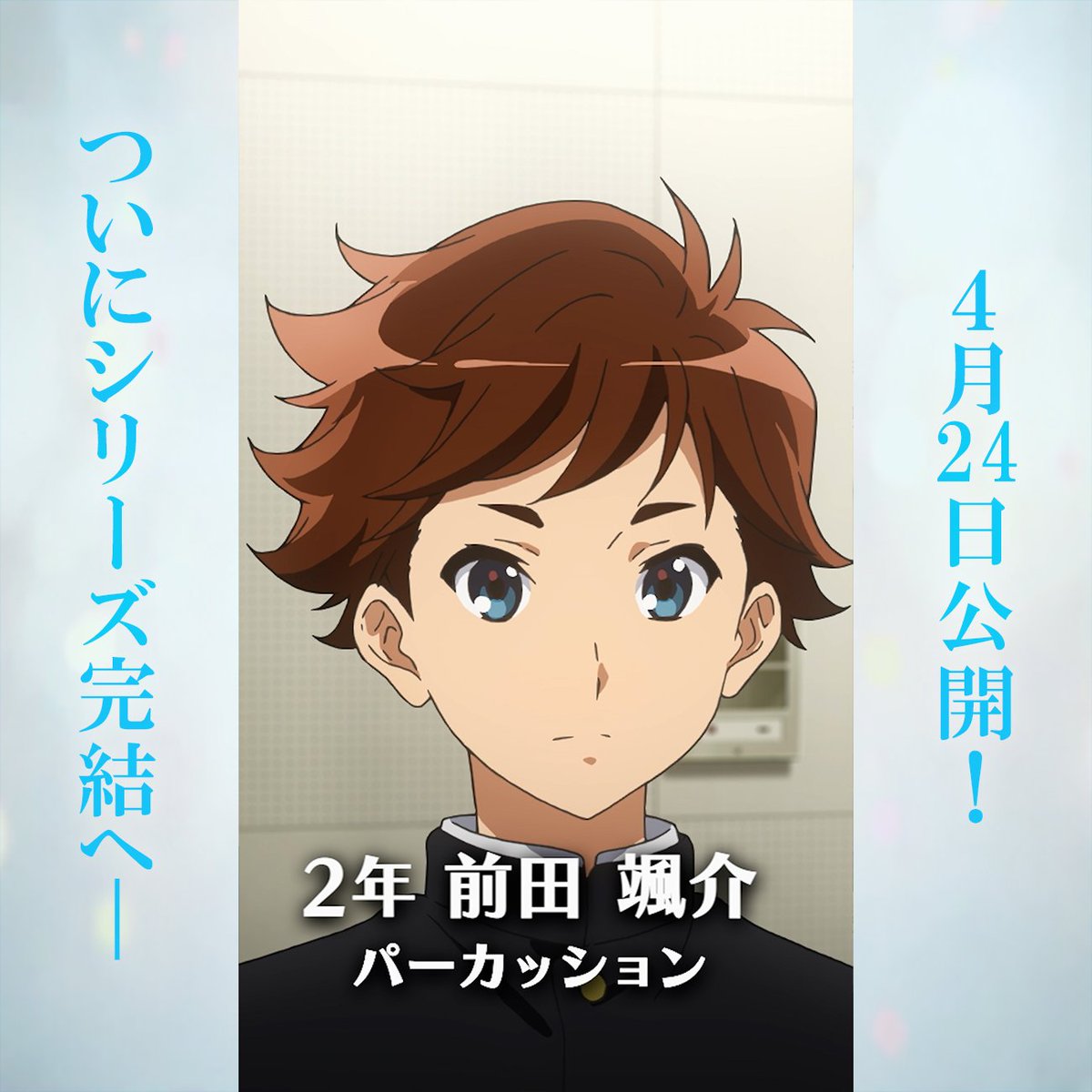 アニメ「響け！ユーフォニアム」公式 tweet media