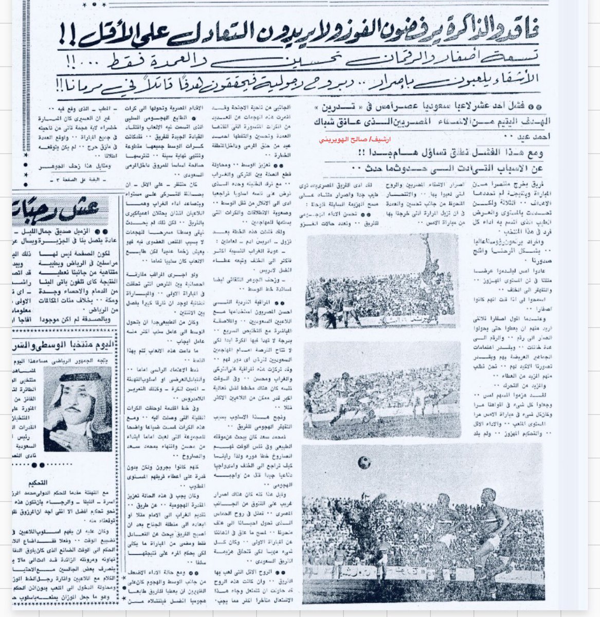 صالح الهويريني tweet media