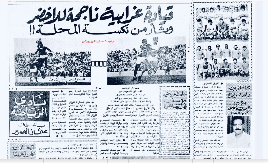 صالح الهويريني tweet media