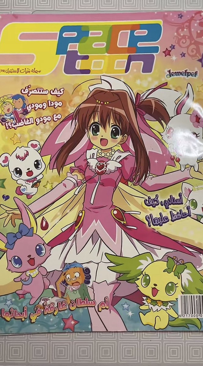 الآنسة شذى tweet media