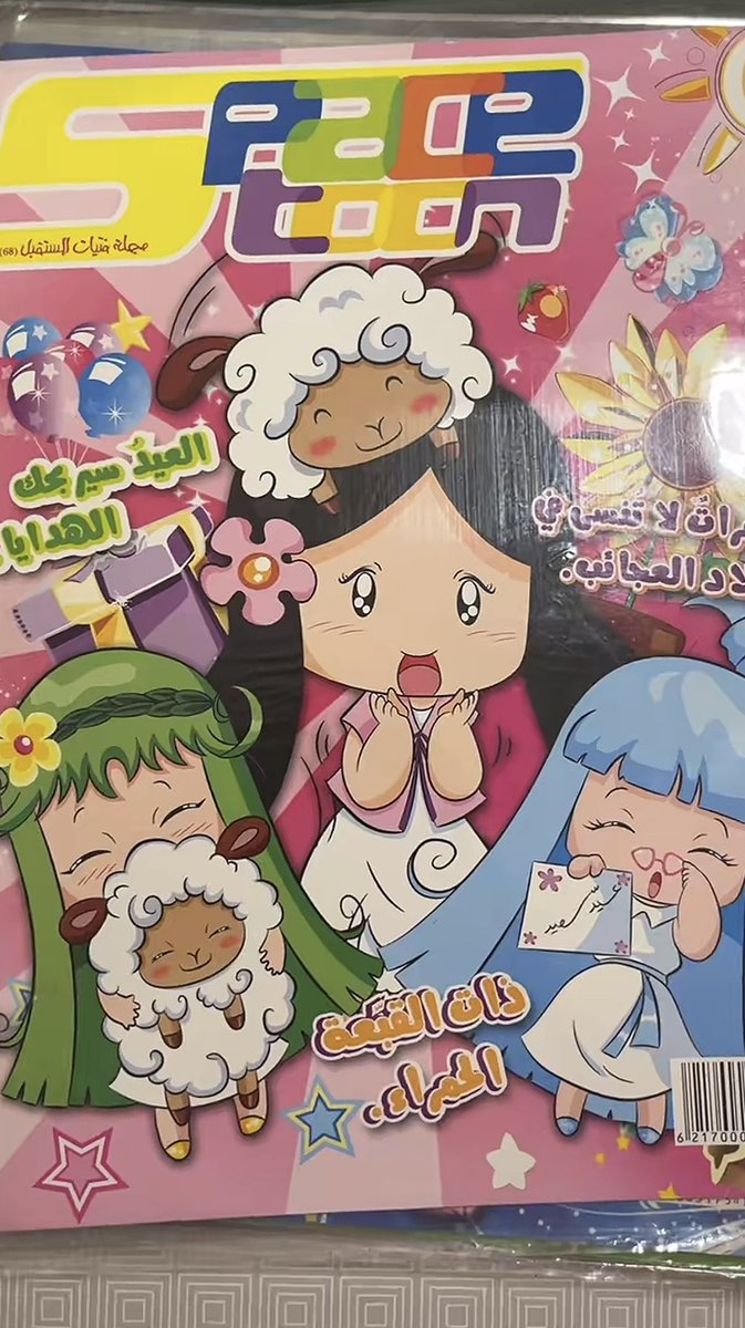 الآنسة شذى tweet media