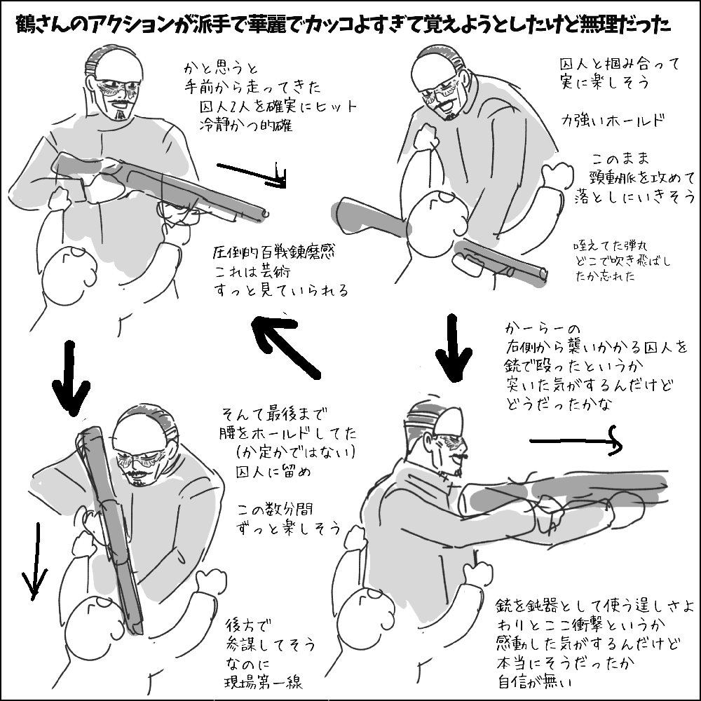 delusiondungeon's tweet photo. 🎥ネタバレ。ネタバレ…？記憶違いあるかも。鶴さんかっけー!を喚き散らしたい雑なラクガキ。 https://t.co/vr2X371pba