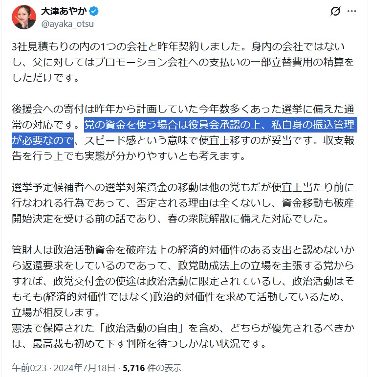 林けんいち@ぶっシャツ党（バーチャルオフィス） tweet media
