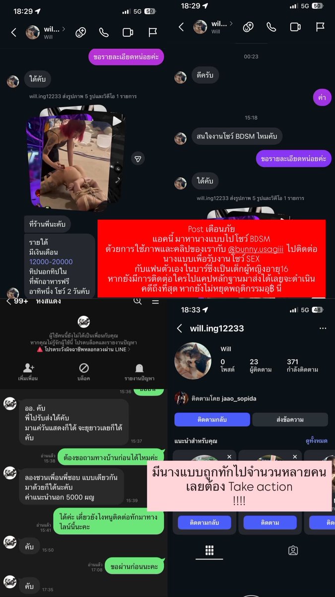 DESTROY ANGEL SHIBARI 🇹🇼4-8/4 tweet media