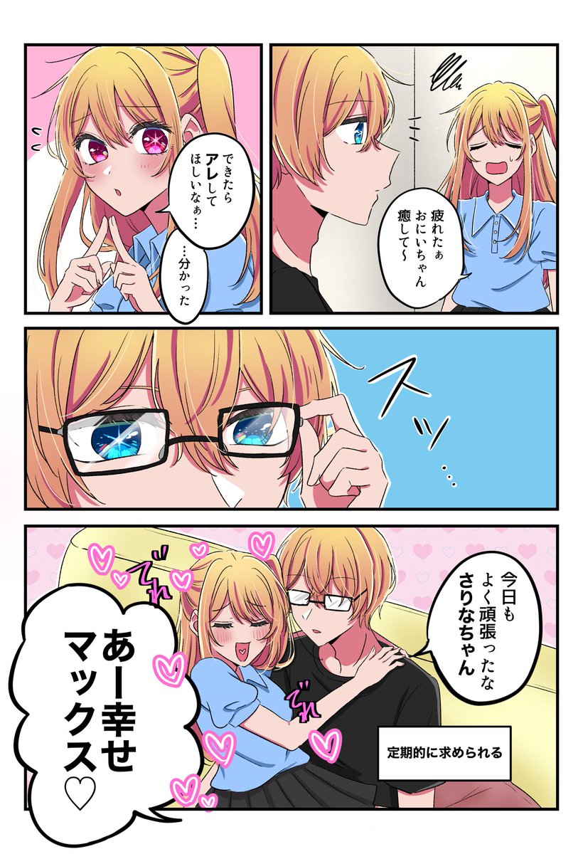 そるち tweet media