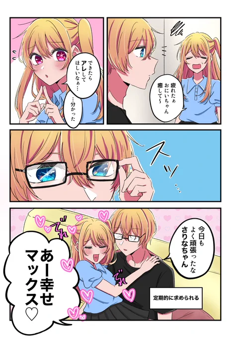 反動来てるアクルビ 