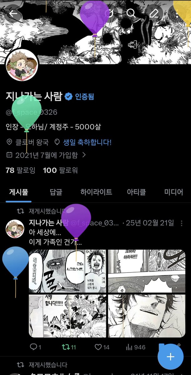 지나가는 사람 tweet media