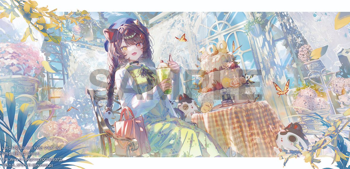 싯카/シカ tweet media