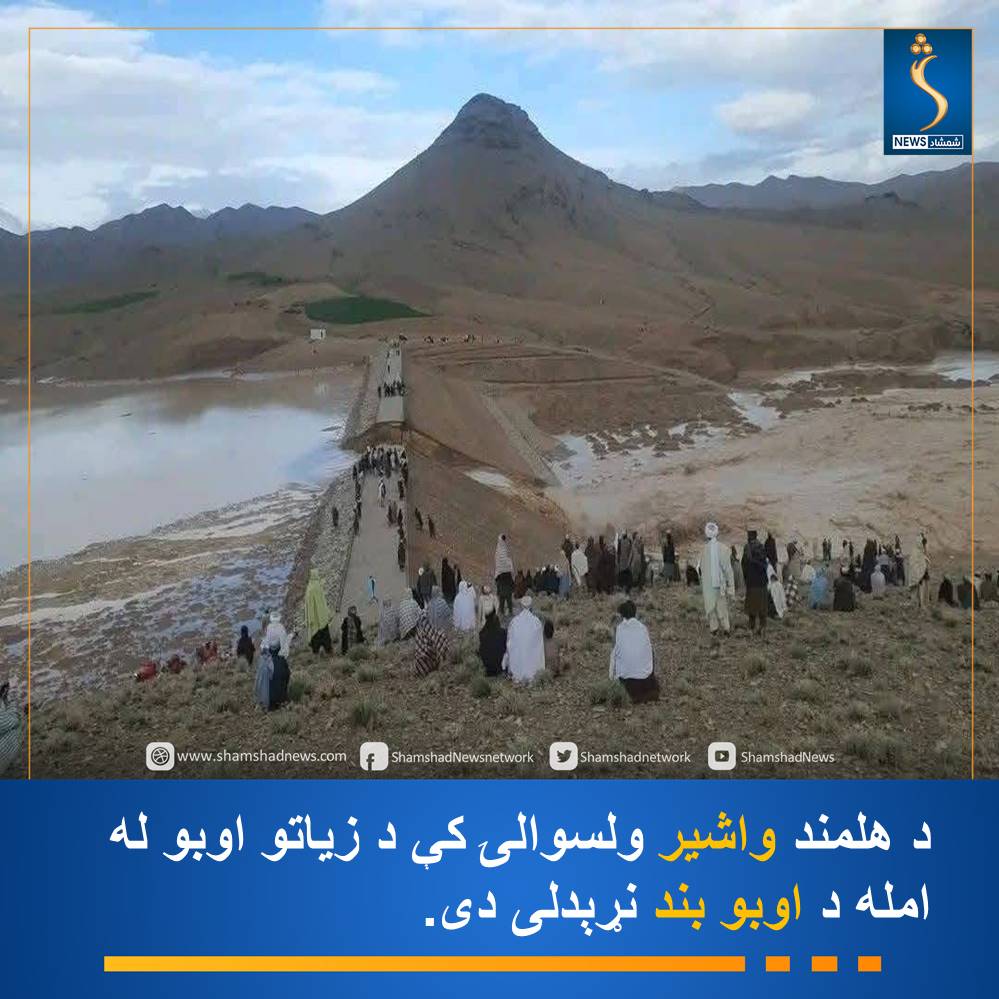 ShamshadNews tweet media