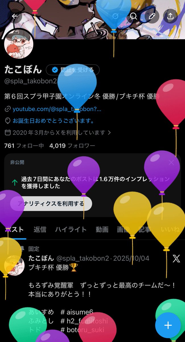 たこぼん tweet media