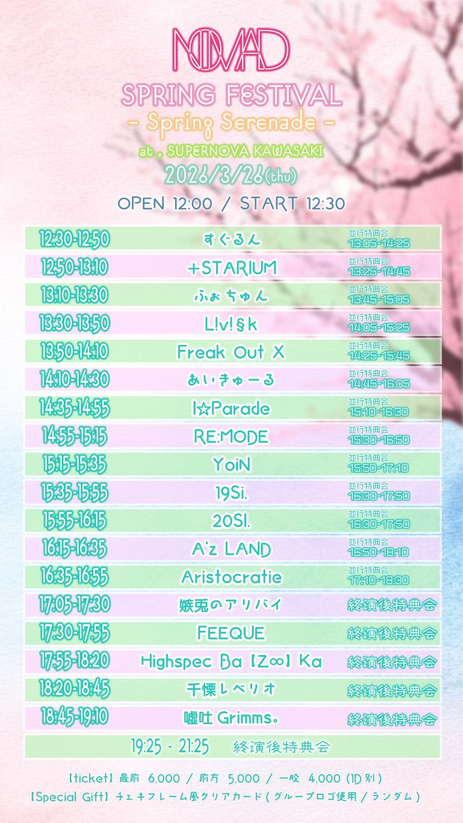 NO_MAD_NO_MAD's tweet photo. ◤◢◤ 　🌸本日開催🌸　◢◤◢

NOMAD SPRING FESTIVAL - Springs Serenade -
📍SUPERNOVA KAWASAKI(川崎)

■当日券
🎟️最前管理番号¥7,000
→グループロゴ使用チェキフレーム風クリアカード(確定/1枚、ランダム/1枚)
🎟️前方エリア¥6,000
→グループロゴ使用チェキフレーム風クリアカード(ランダム/2枚)
🎟️一般エリア¥5,000
→グループロゴ使用チェキフレーム風クリアカード(ランダム/1枚)

🎁グループロゴ使用チェキフレーム風クリアカード特典あり！

@suguru_dotRoach
@plus_starium
@4tune_official_
@Livisk_info
@official_FFOOXX
@I9L_official
@iparade_X
@REMODE_info
@YoiN_jp
@19Si_ukatama
@20SI_ukatama
@AzLAND_jp
@aris__official
@ALBY__info
@feeque_official
@HiBZ_info
@revelio_0303
@UsoGri_official

#のまど