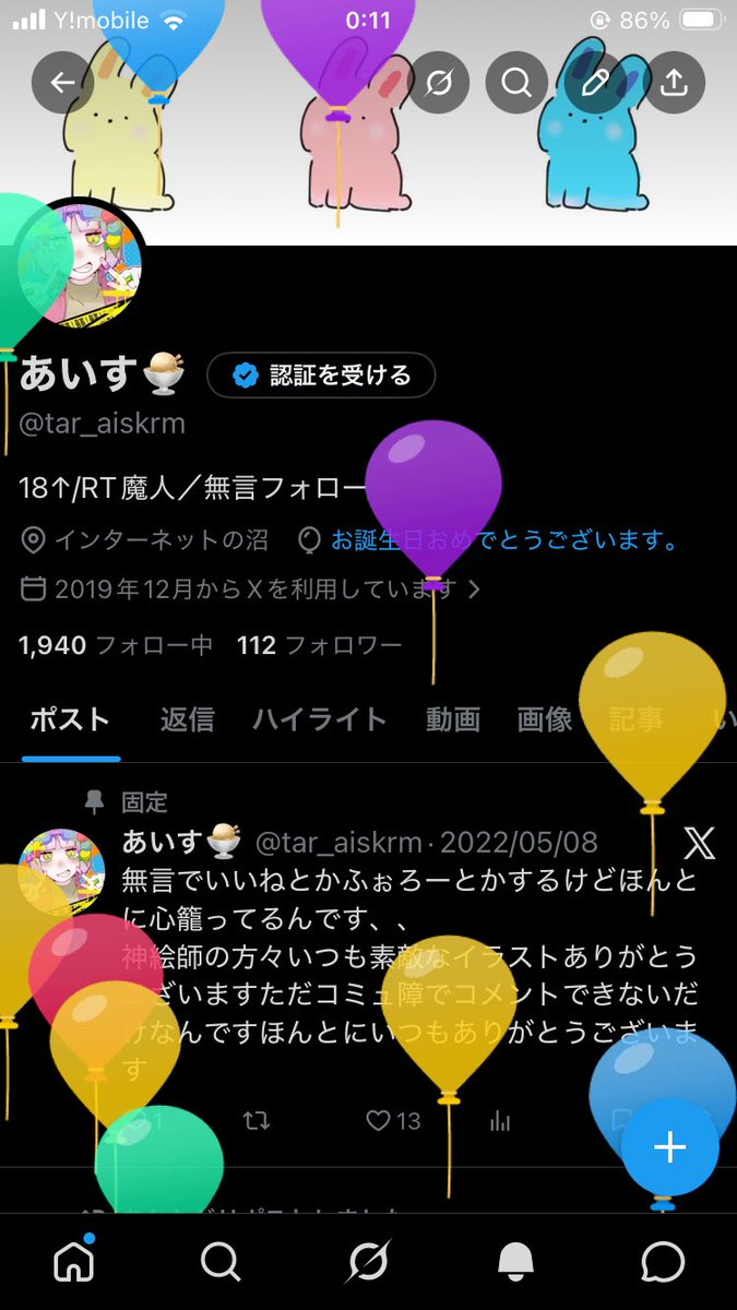 あいす🍨 tweet media