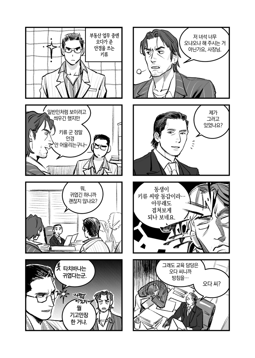 타치바나 부동산
고통받아라 오다..