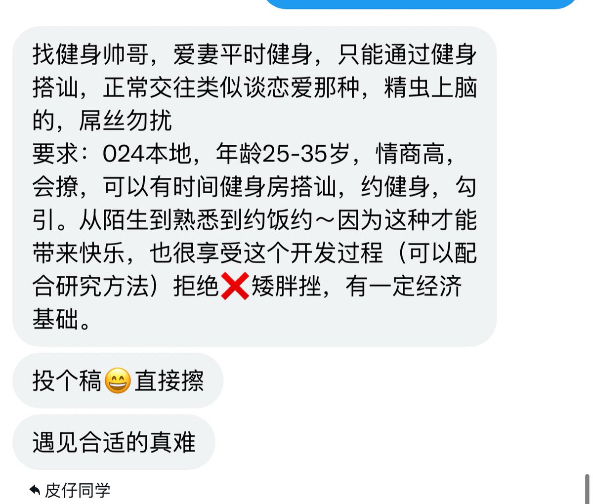 皮仔同学 tweet media