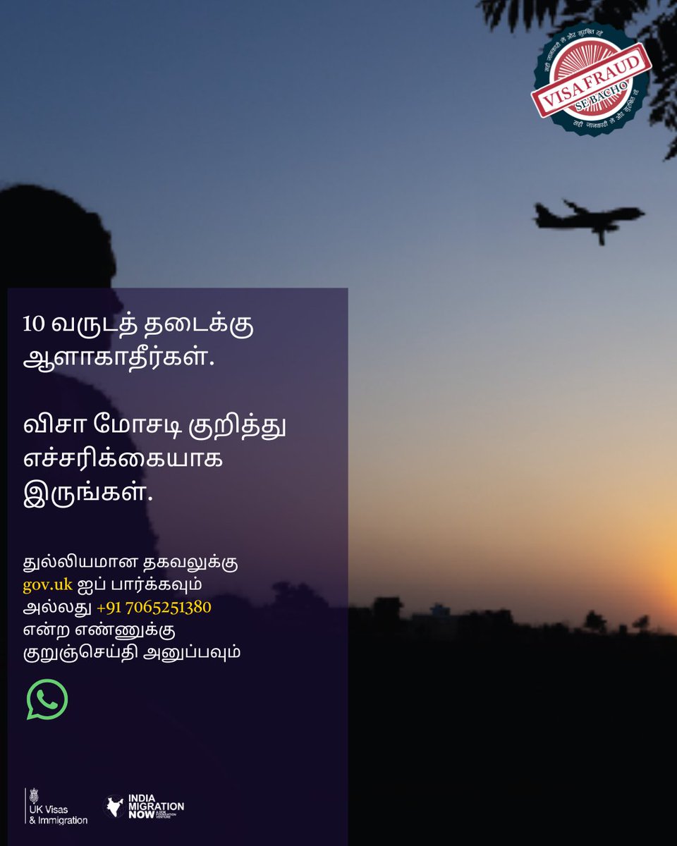 India Migration Now tweet media
