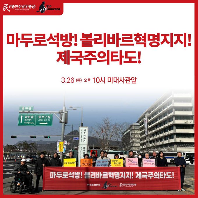 World Anti-imperialist Platform tweet media