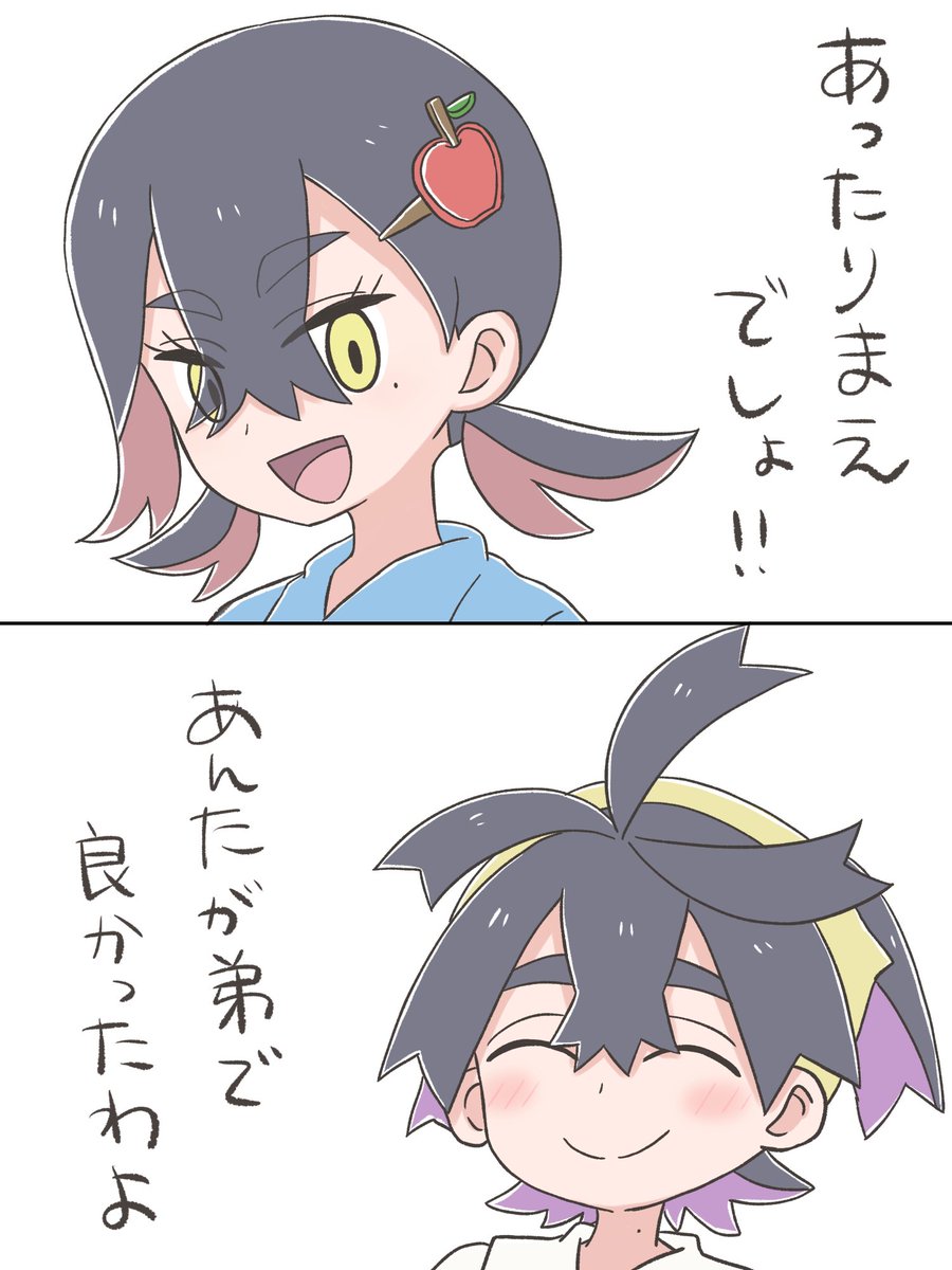 ☘️ (@mitsuba_wysg) on Twitter photo 