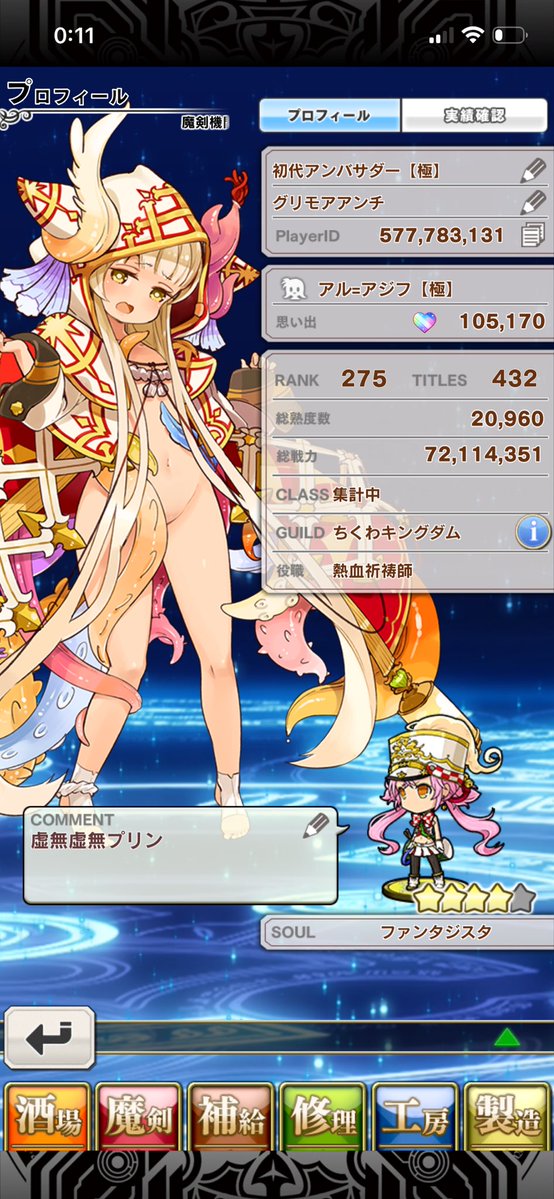 ならぬ tweet media