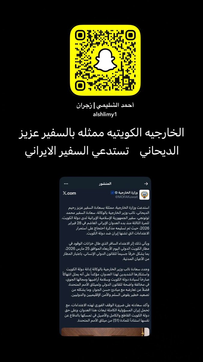 أحمد خالد الشليمي tweet media