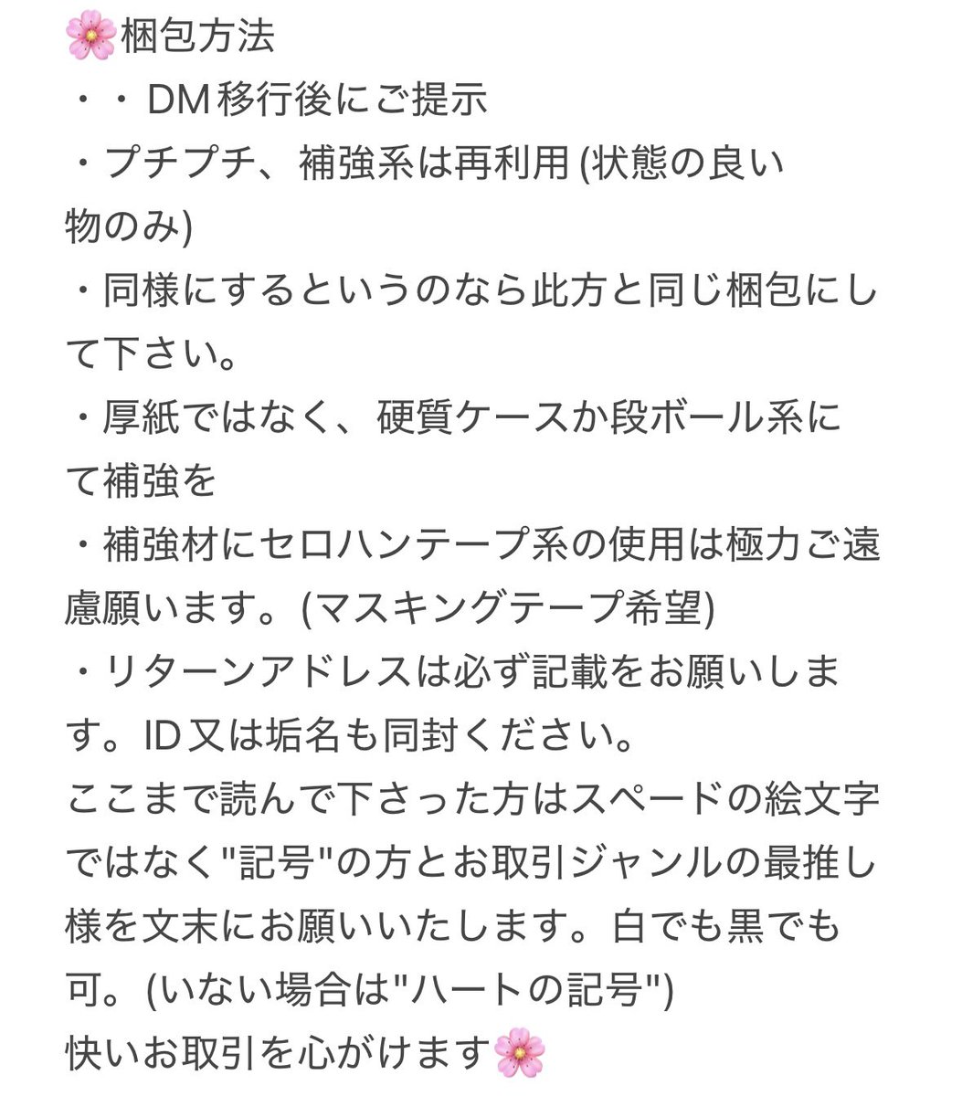 ♢AN♢ 固ツイ有 tweet media