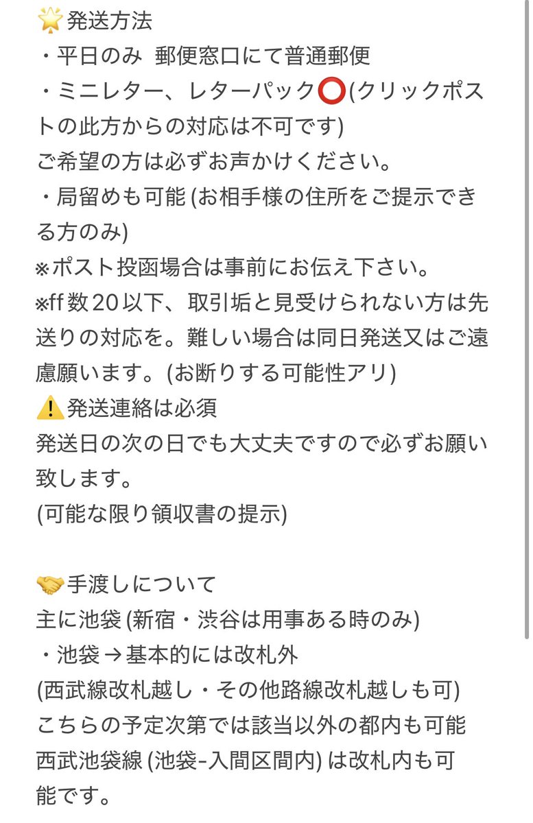 ♢AN♢ 固ツイ有 tweet media