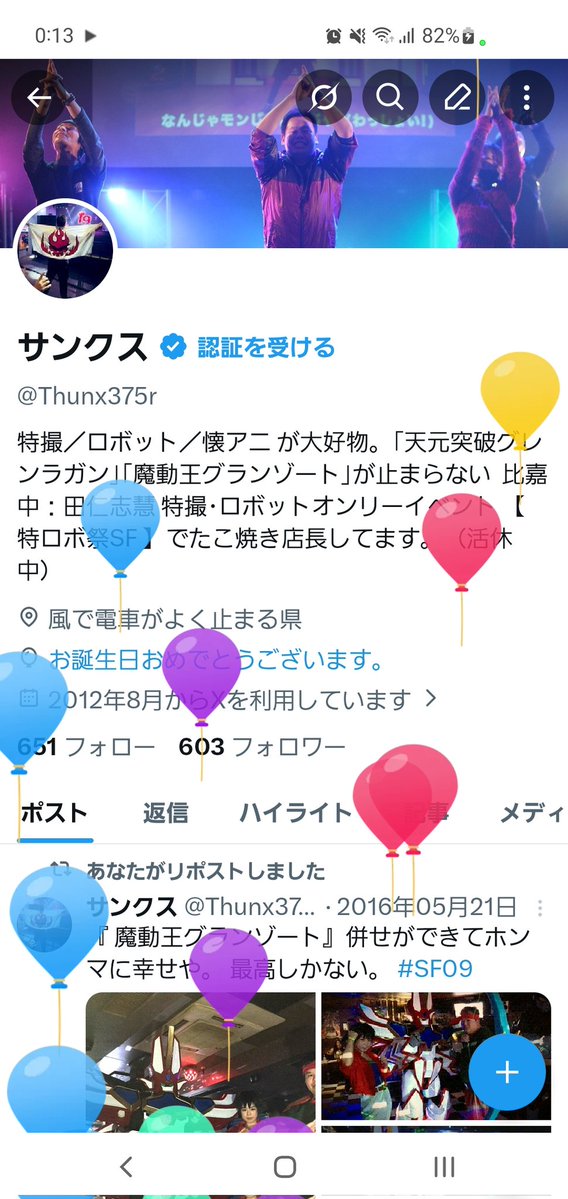 サンクス tweet media