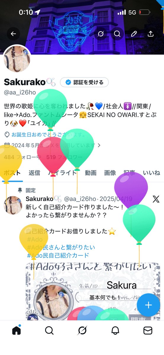 Sakurako🫧 tweet media