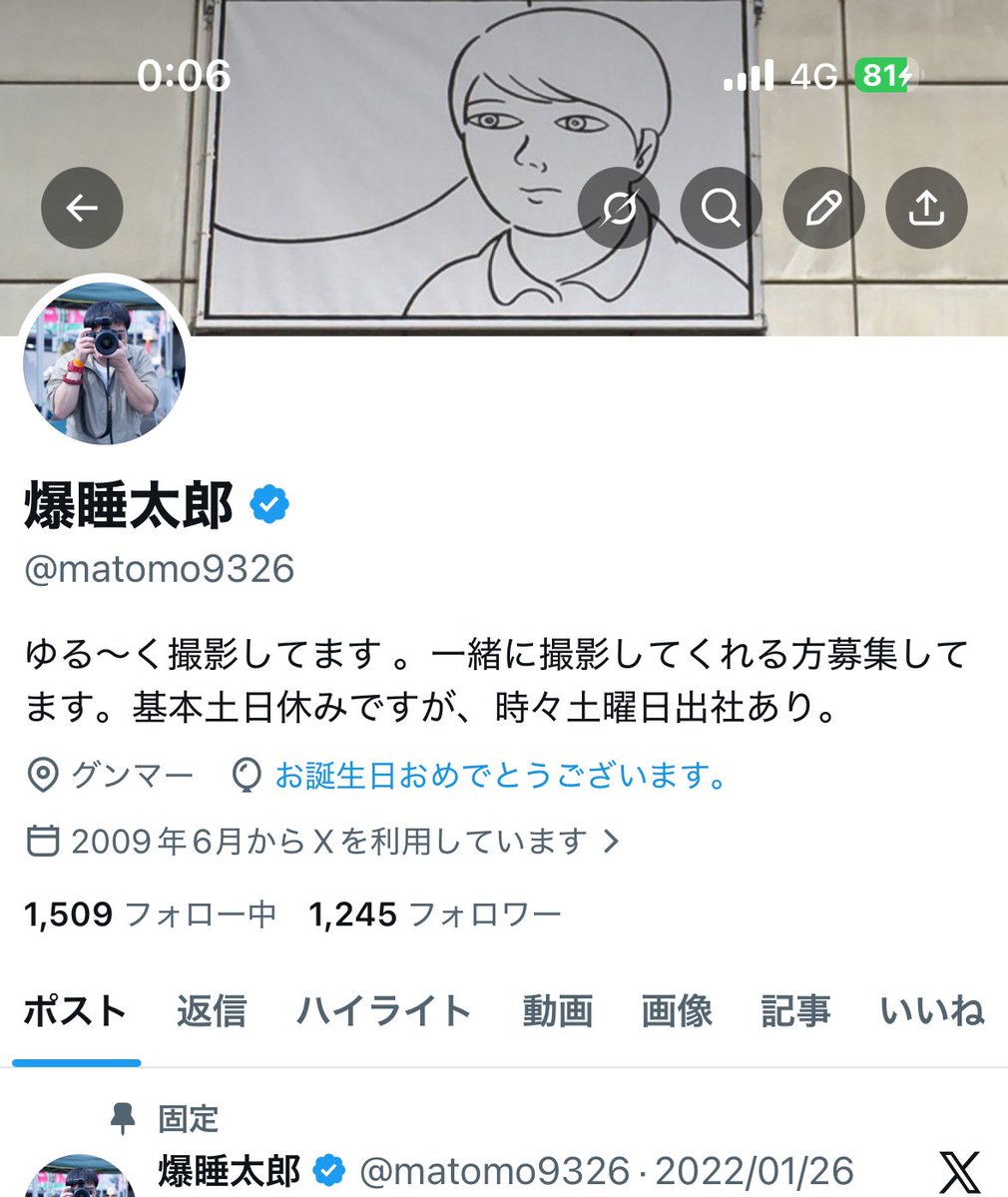 爆睡太郎 tweet media