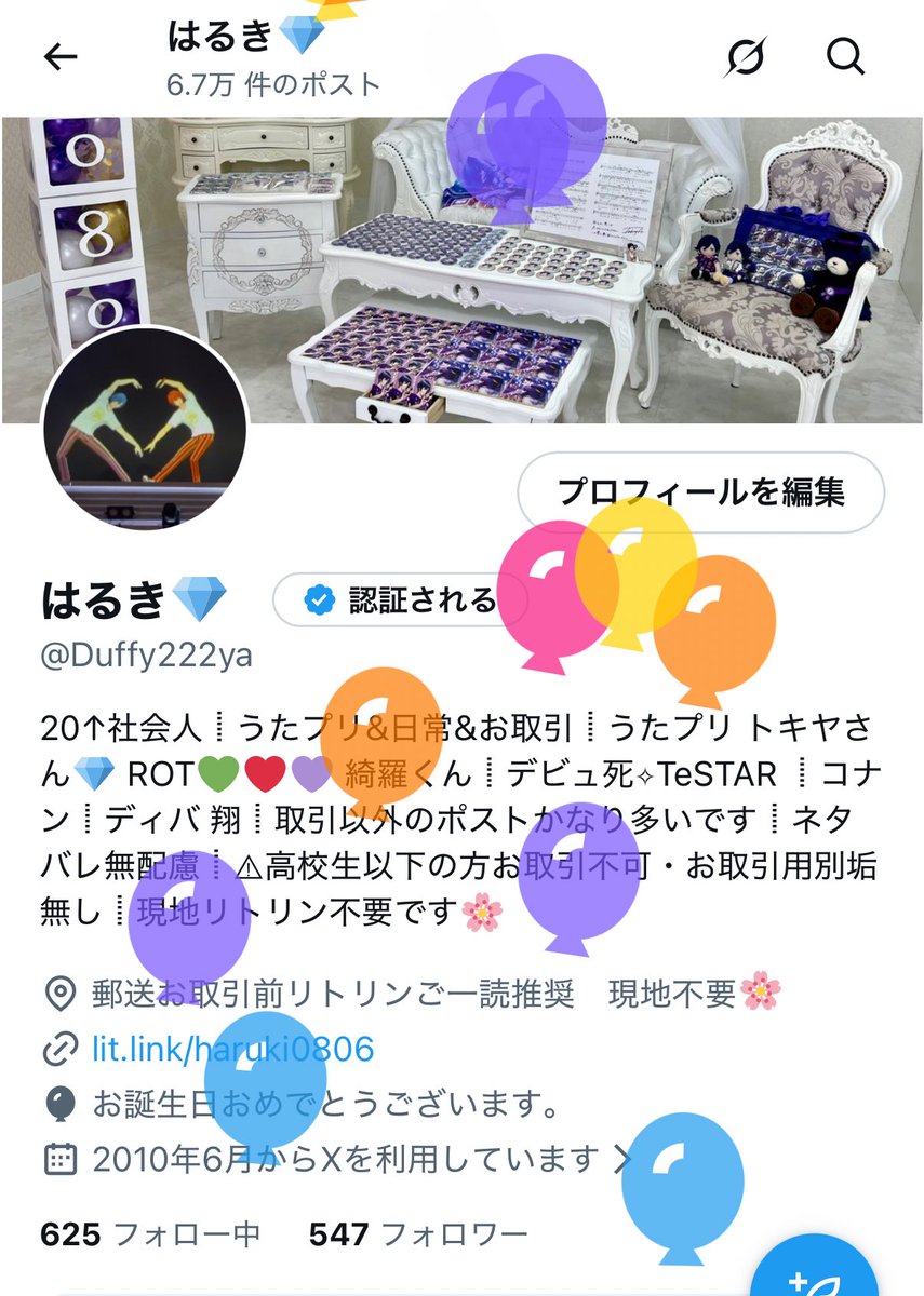 はるき💎 tweet media