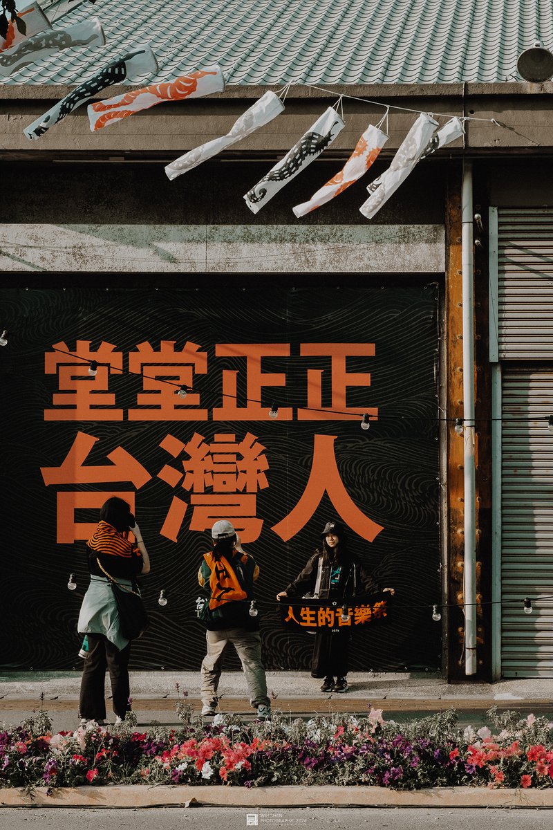 weichen_kh's tweet photo. Tōa-káng khui-chhiùⁿ #大港開唱
Pok-jī Art Center #駁二 藝術特區
Iâm-tiâⁿ dist., #Kohiông city #高雄 市鹽埕區
-
#MEGAPORT #KAOHSIUNG #PIER2
#堂堂正正台灣人 #快快樂樂大港人 #人生 https://t.co/6IW8xgeoe4