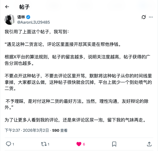 今天一早就读到海阔天空这个帖子，第一句话就把我噎住了，差点把早饭喷出来。后来见到<a href="/helen_maga99/">Helen MAGA🇺🇸❤️💪</a> 写了好长一篇反驳海阔天空的文字，默默给点了赞。下面引用的这位<a href="/ZhanqingS/">Z Shen</a> 的也写得不错，事实和道理都讲到了。