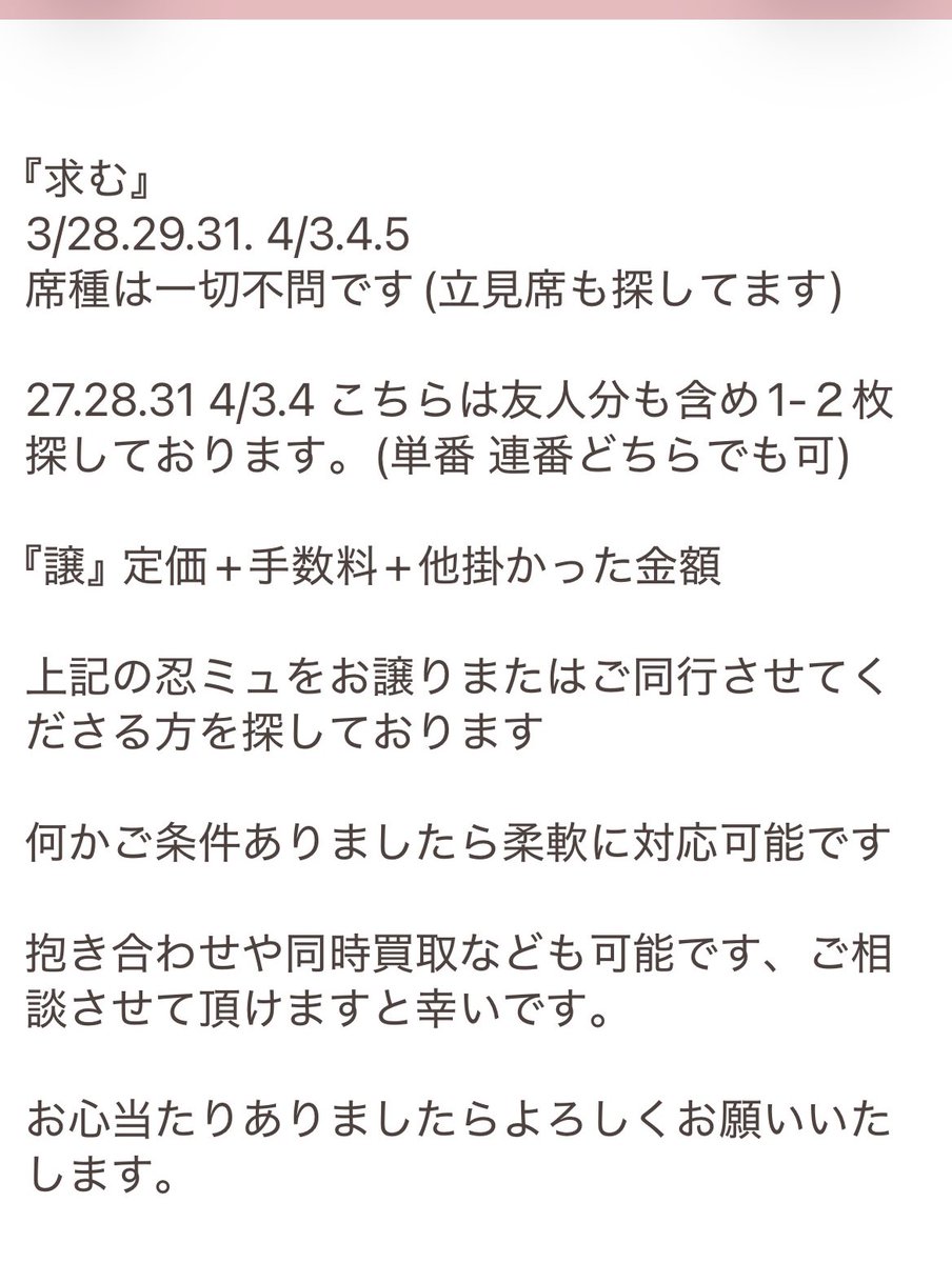 みけ🤍 tweet media