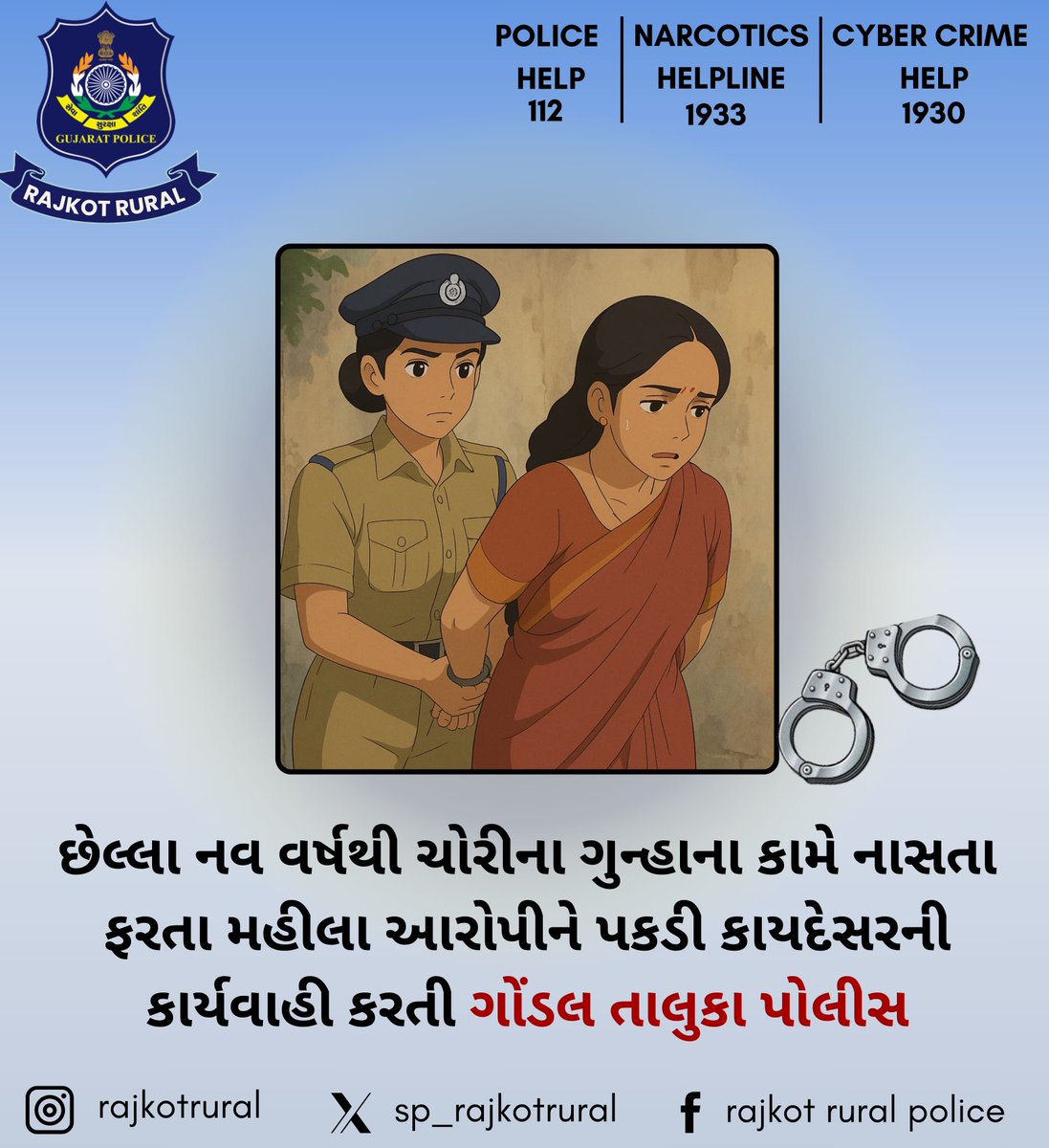 SpRajkotRural tweet media