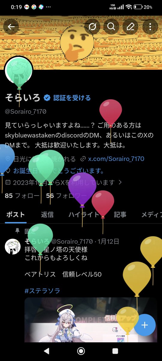 そらいろ (@sorairo_7170) on Twitter photo 