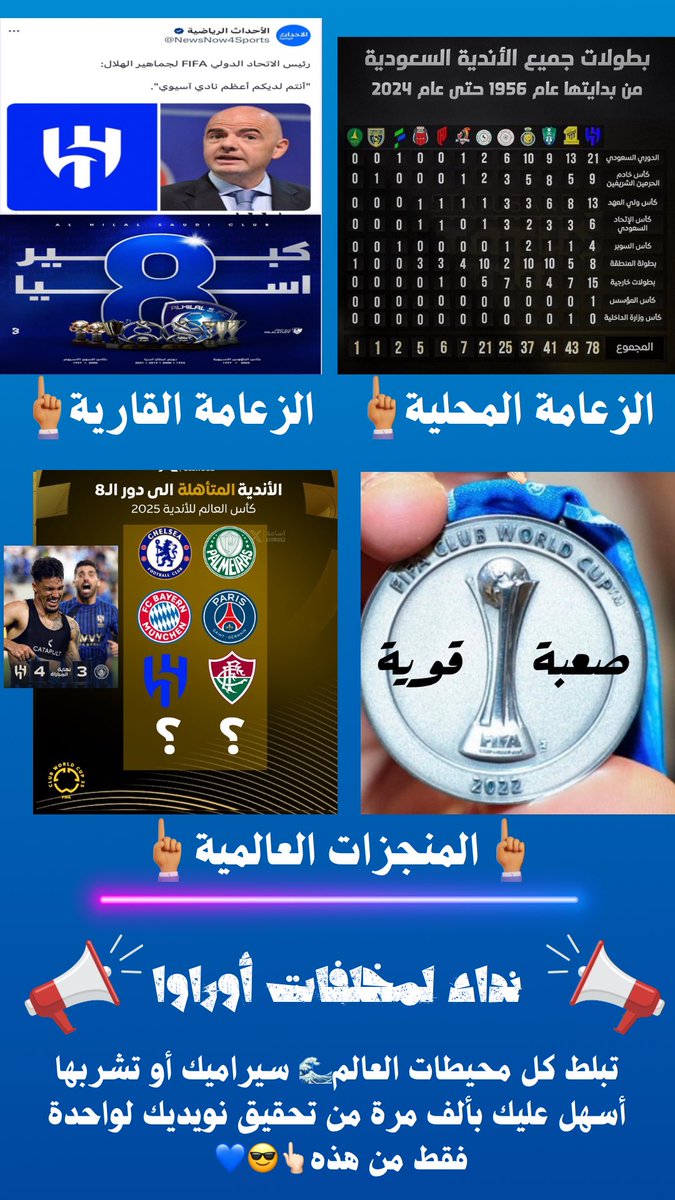 ثاني العالم🥈و زعيم آسيا🏆 tweet media