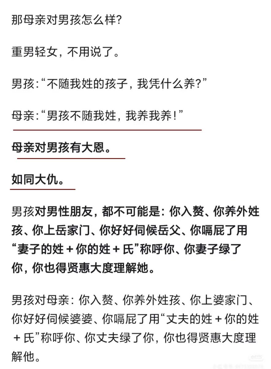 marina_sal8964's tweet photo. 发现小红书上瑶枝飞雪讲“为什么女人不要生养男儿子”的贴给炸了很多，甚至推上每次我也是一提到“不要屙吊”，点赞一多就被禁言。现在清醒的女人多了，高吊已经在警觉并越来越限制言论了。

事实上，就是虜子尤其是吊子犸太贱了。而脑子清楚的正常女人看到吊子犸们惨烈的下场，谁会去屙脏东西和仇人呢？ https://t.co/G5Y3bQRAfM