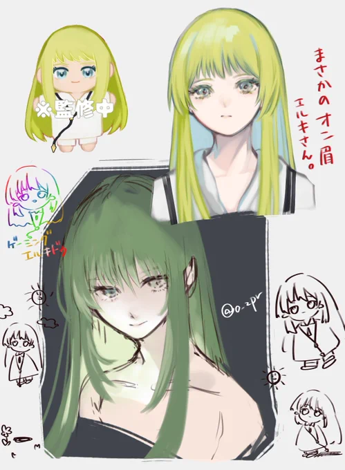 エルキドゥ落書き⛓️ 